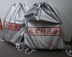 備え