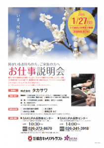 taksawa